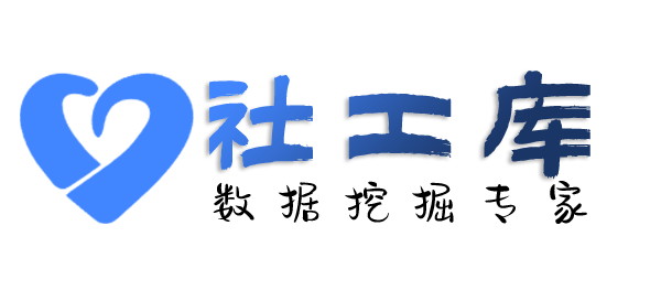 社工好帮手贵州神奇大酒店开房记录